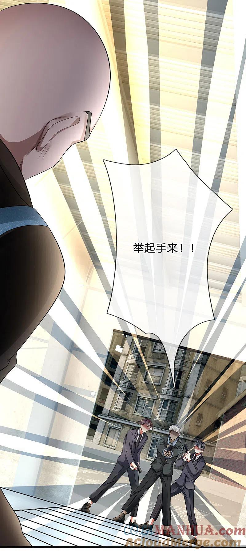 都市之逆天仙尊 第80话 举起手来 第13页