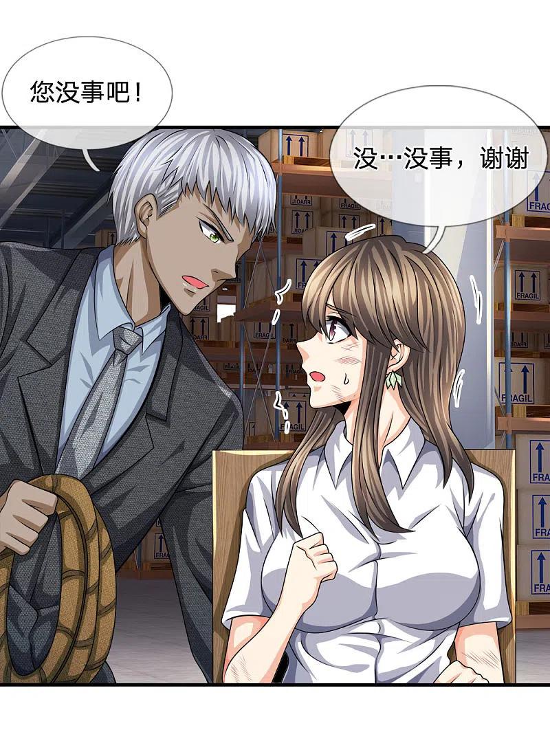 都市之逆天仙尊 第81话 技高一筹 第10页
