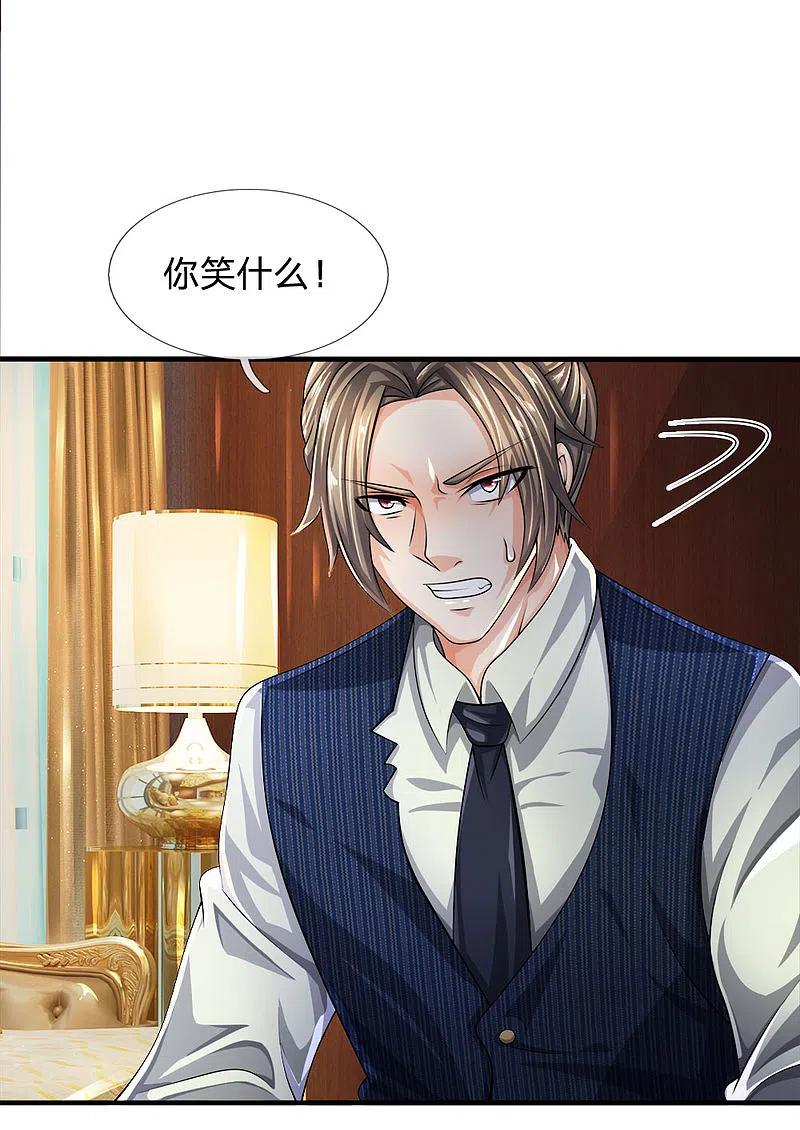 都市之逆天仙尊 第81话 技高一筹 第18页