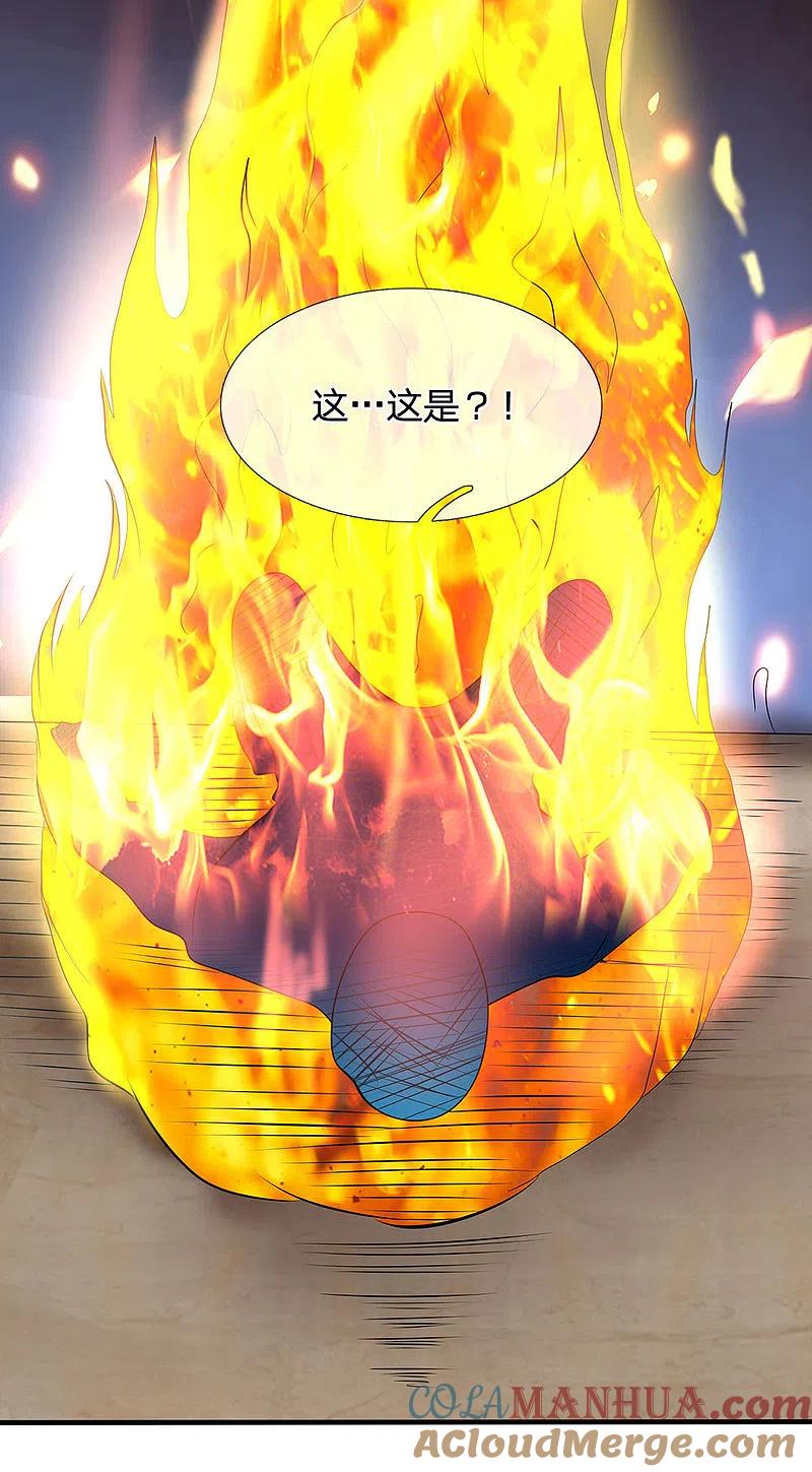都市之逆天仙尊 第82话 缺了一些运气 第13页