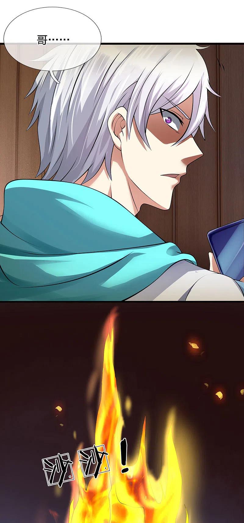 都市之逆天仙尊 第82话 缺了一些运气 第12页
