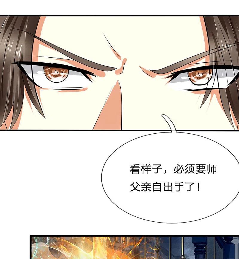 都市之逆天仙尊 第83话 真正的林氏后人 第8页