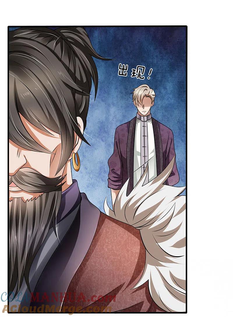 都市之逆天仙尊 第83话 真正的林氏后人 第21页
