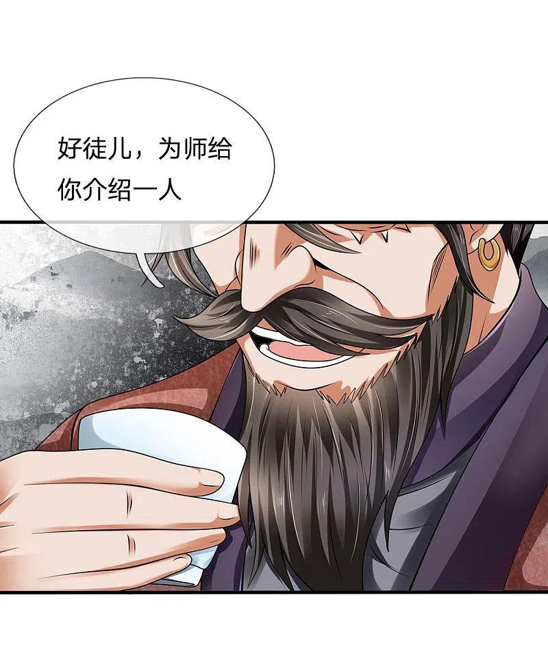 都市之逆天仙尊 第83话 真正的林氏后人 第20页