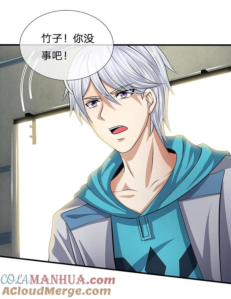 都市之逆天仙尊 第84话 强强联手 第11页
