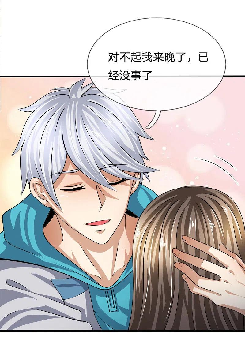 都市之逆天仙尊 第84话 强强联手 第14页