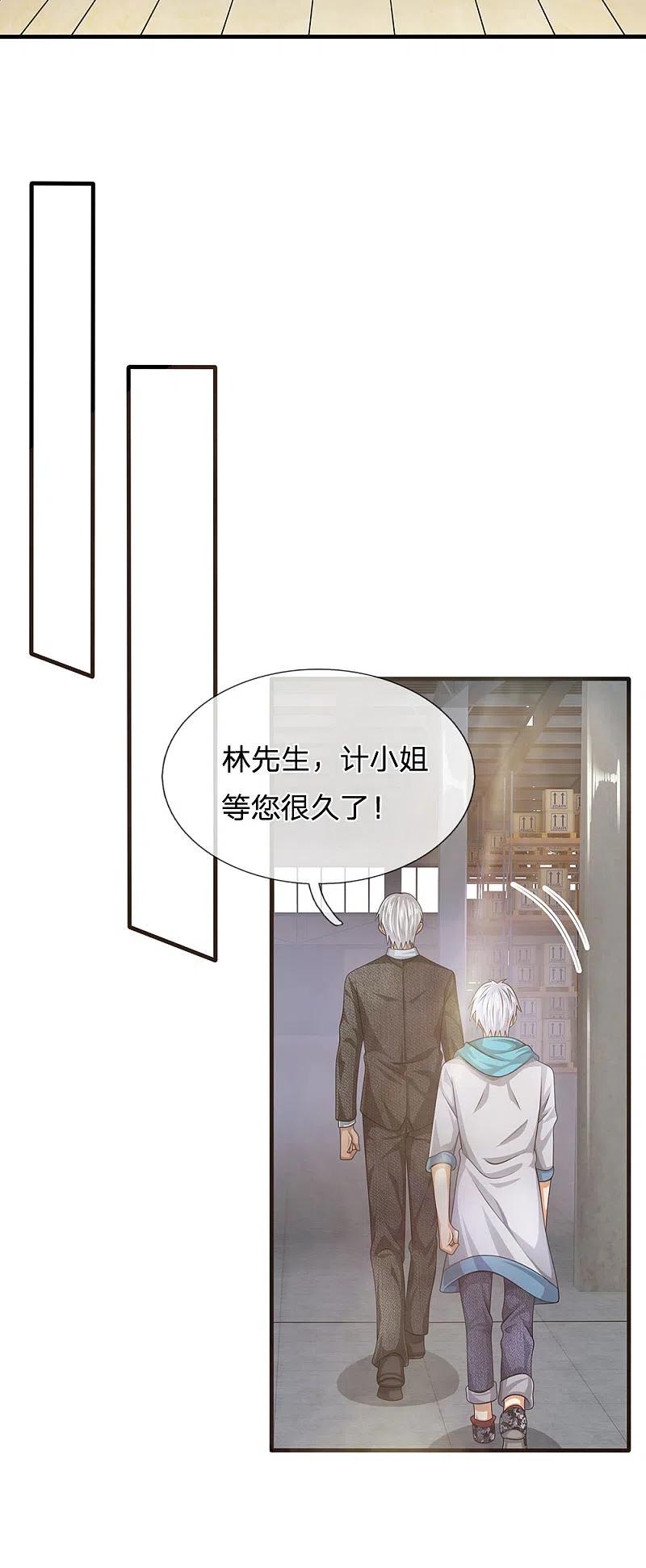 都市之逆天仙尊 第84话 强强联手 第10页