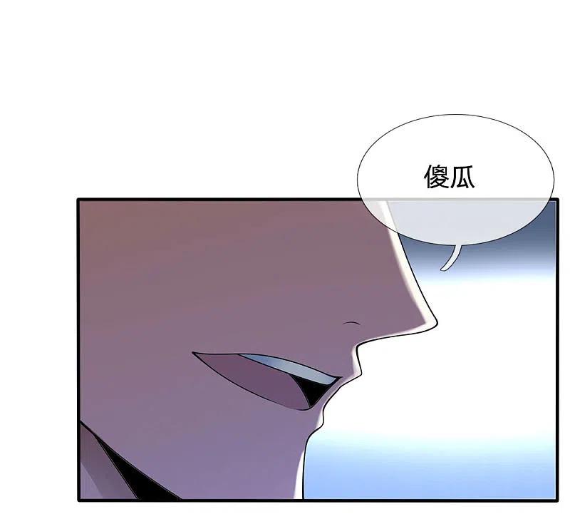 都市之逆天仙尊 第85话 别乱动嘛 第8页