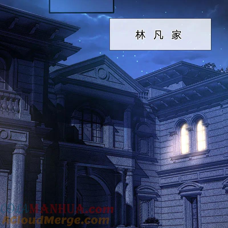 都市之逆天仙尊 第85话 别乱动嘛 第13页