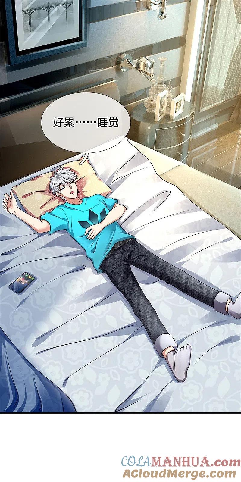 都市之逆天仙尊 第86话 不见不散 第5页