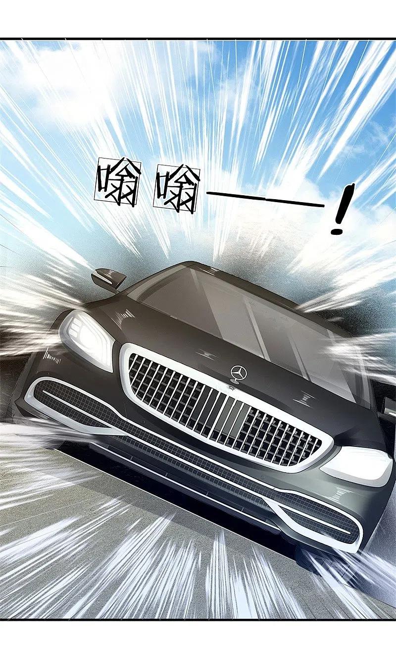 都市之逆天仙尊 第86话 不见不散 第14页