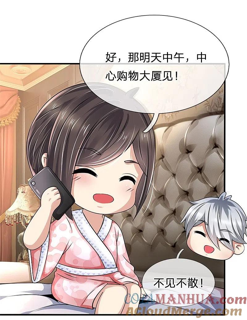 都市之逆天仙尊 第86话 不见不散 第3页
