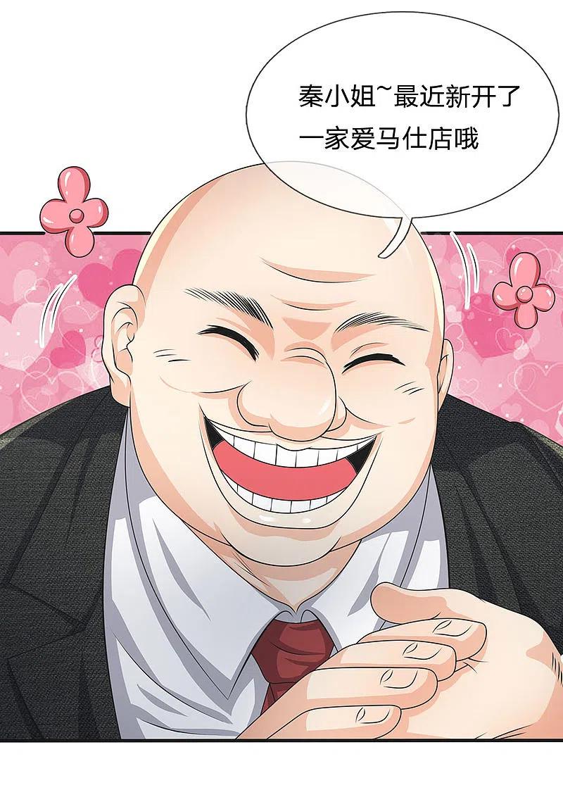 都市之逆天仙尊 第87话 相亲对象 第18页
