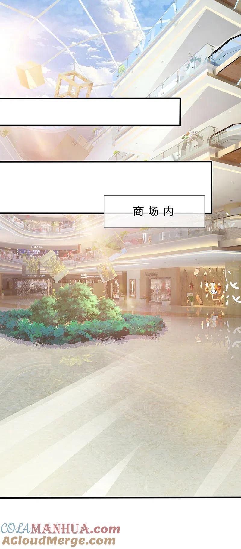 都市之逆天仙尊 第87话 相亲对象 第11页