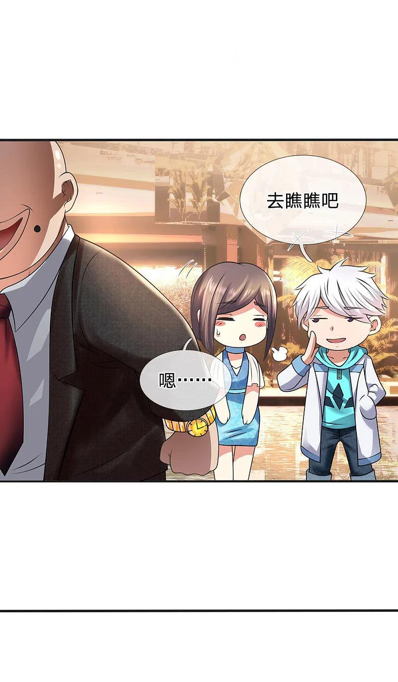 都市之逆天仙尊 第88话 随便挑 第2页
