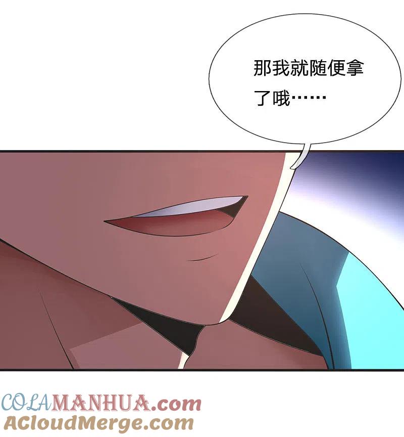 都市之逆天仙尊 第88话 随便挑 第15页
