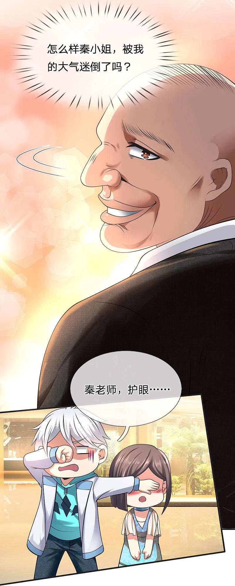都市之逆天仙尊 第88话 随便挑 第10页