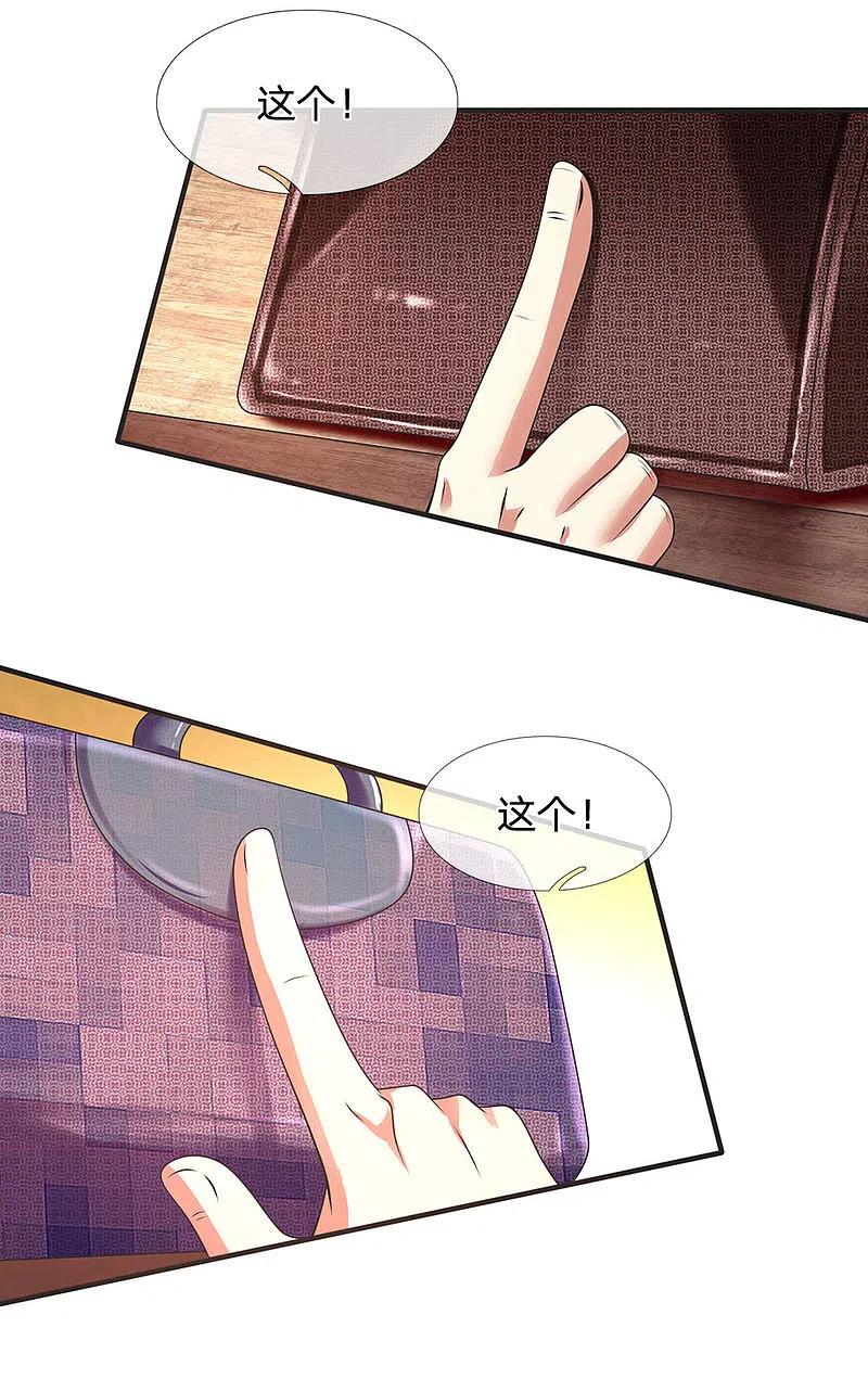 都市之逆天仙尊 第88话 随便挑 第16页