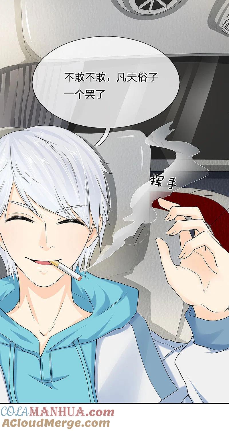 都市之逆天仙尊 第9话 魏老人情 第15页