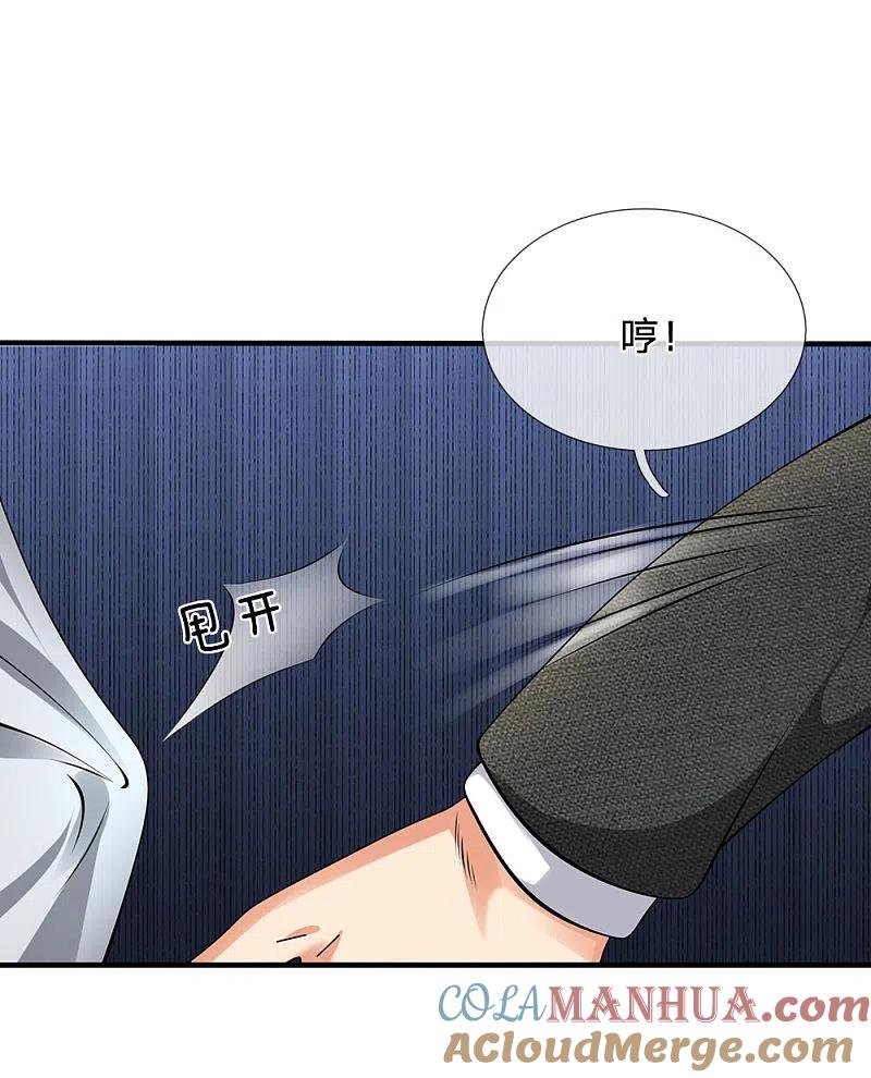 都市之逆天仙尊 第89话 您误会了 第15页