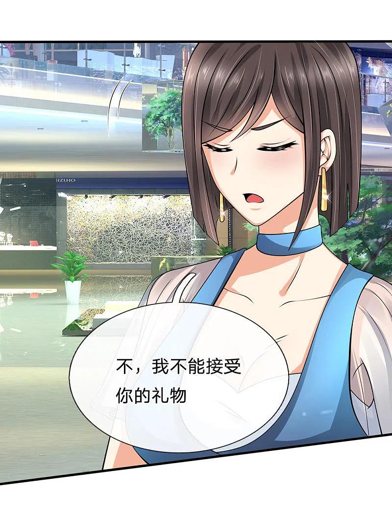 都市之逆天仙尊 第89话 您误会了 第18页