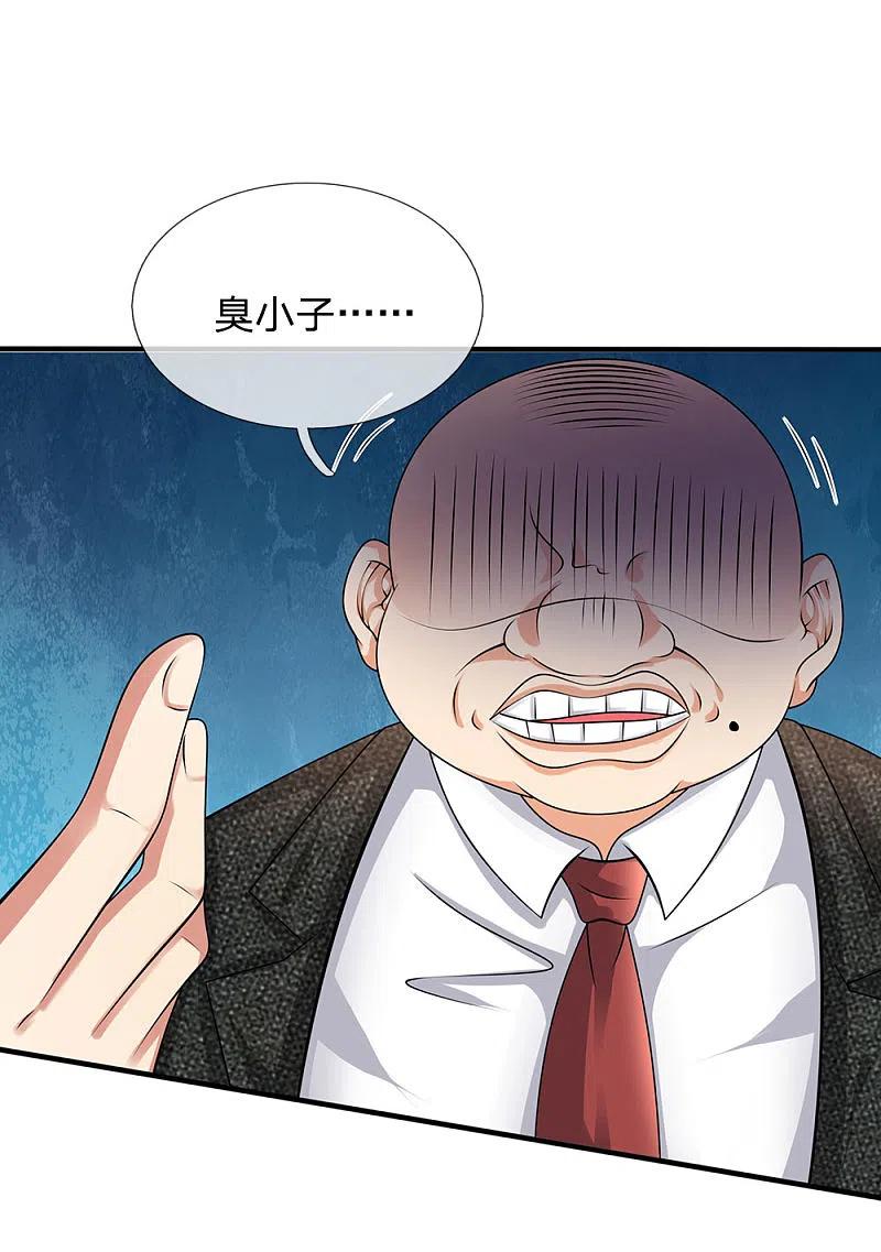 都市之逆天仙尊 第89话 您误会了 第8页