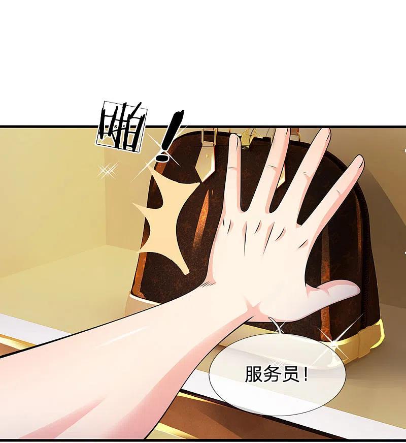 都市之逆天仙尊 第90话 全都要了 第20页