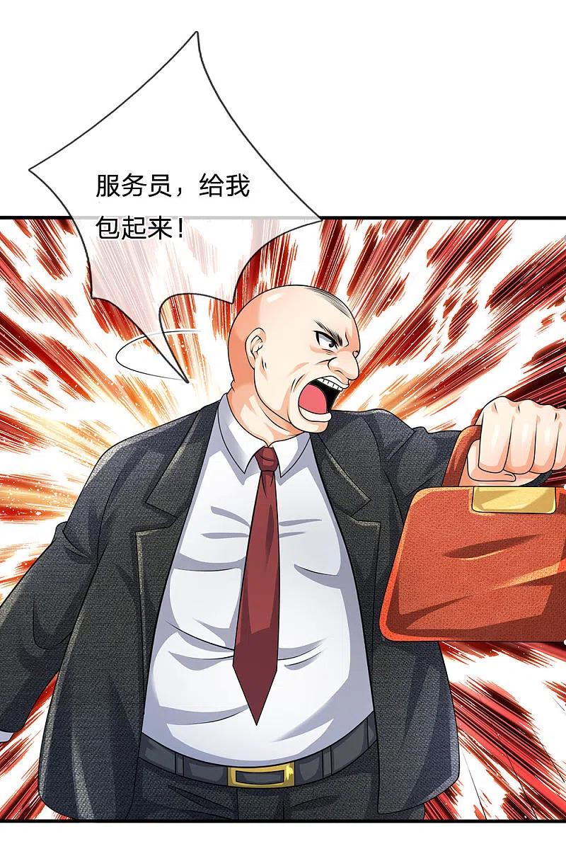 都市之逆天仙尊 第90话 全都要了 第2页