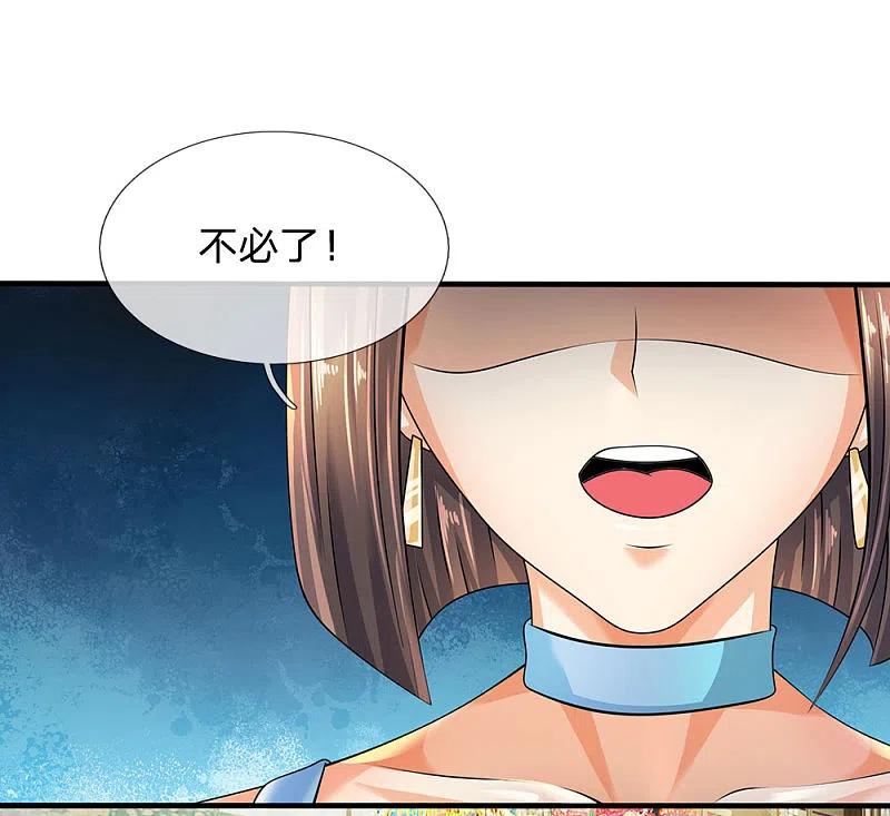 都市之逆天仙尊 第90话 全都要了 第4页