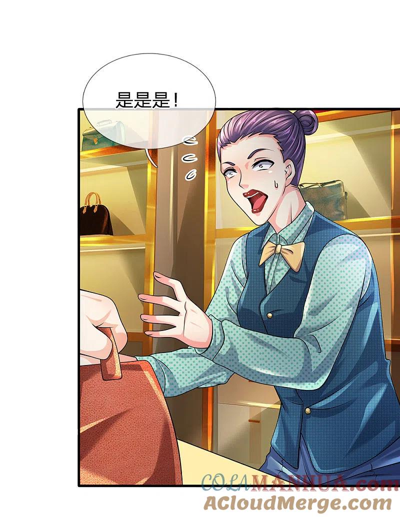 都市之逆天仙尊 第90话 全都要了 第3页