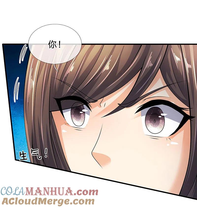 都市之逆天仙尊 第90话 全都要了 第7页