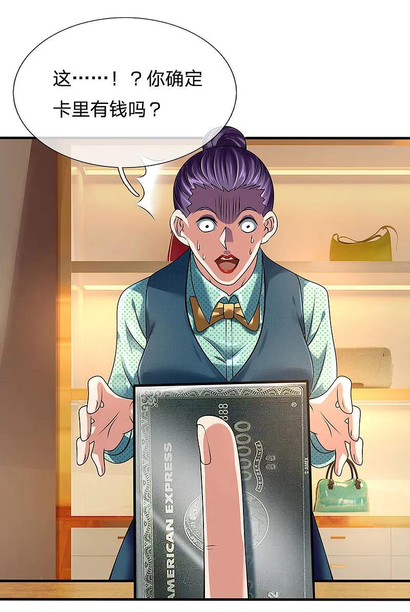 都市之逆天仙尊 第91话 口出狂言？ 第8页