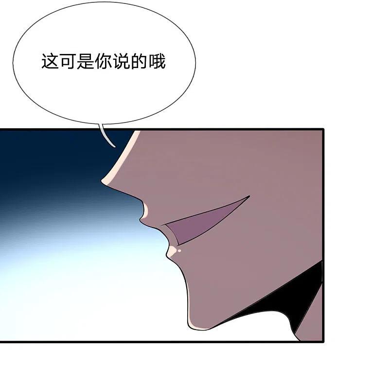 都市之逆天仙尊 第91话 口出狂言？ 第6页