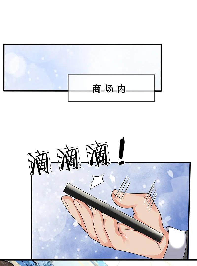 都市之逆天仙尊 第92话 小事一桩 第10页