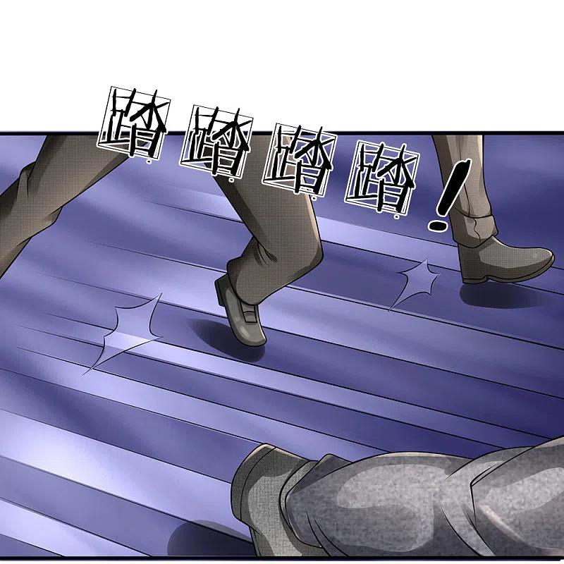 都市之逆天仙尊 第92话 小事一桩 第12页