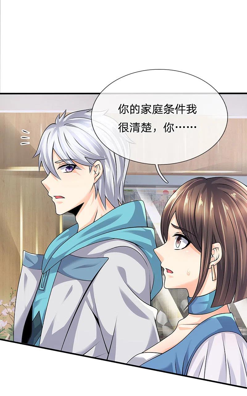 都市之逆天仙尊 第93话 果然有埋伏 第2页