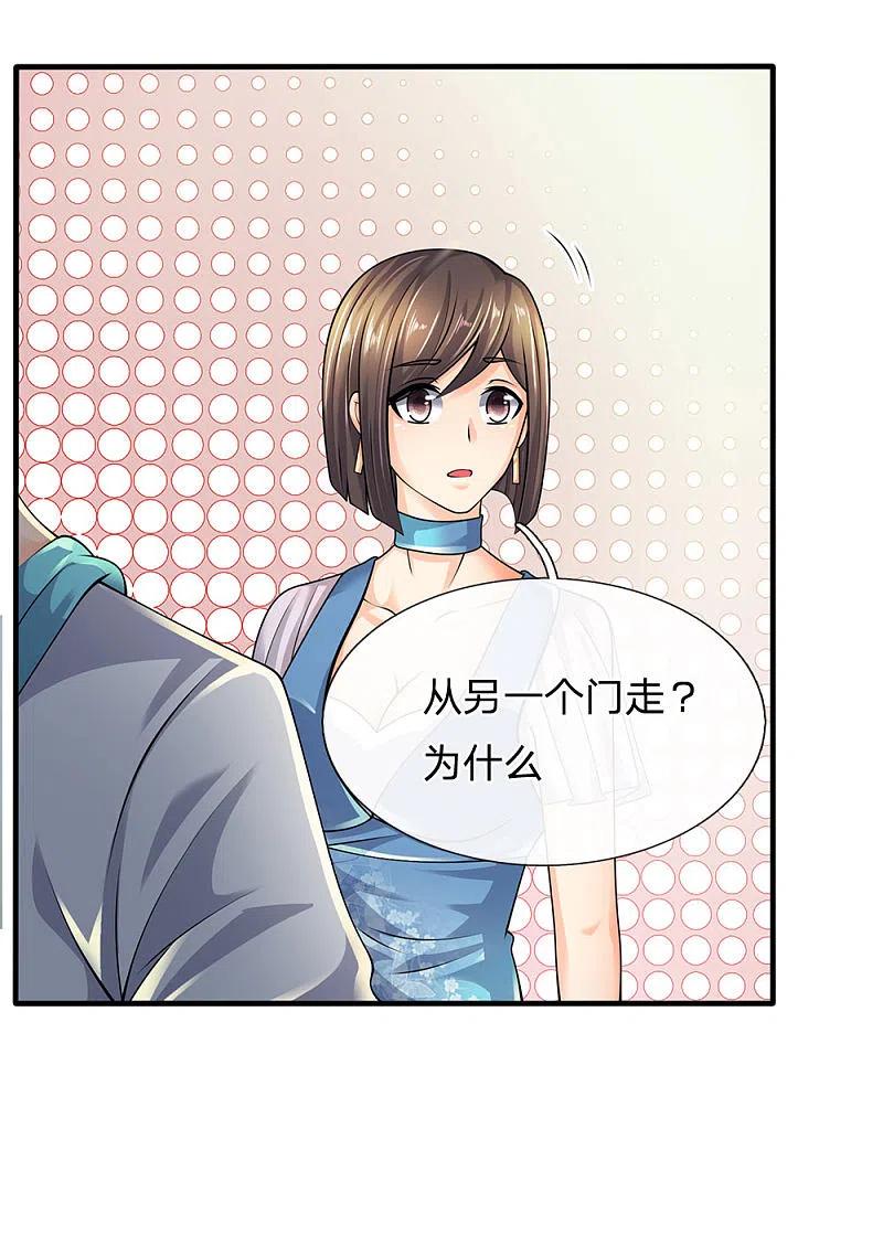 都市之逆天仙尊 第93话 果然有埋伏 第16页
