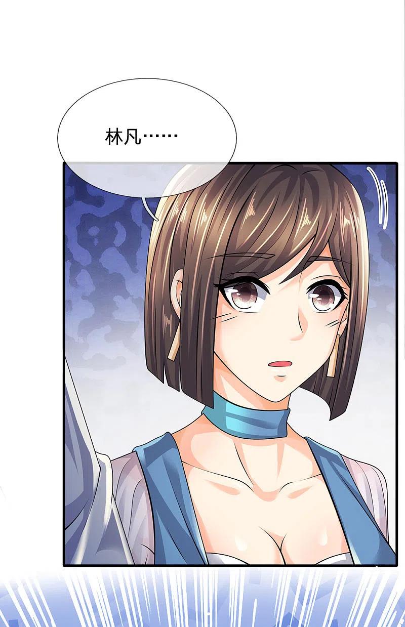 都市之逆天仙尊 第93话 果然有埋伏 第4页