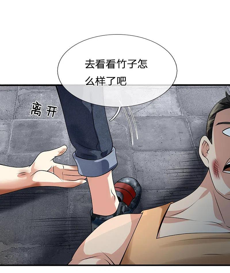 都市之逆天仙尊 第94话 蝼蚁，数之不尽 第14页