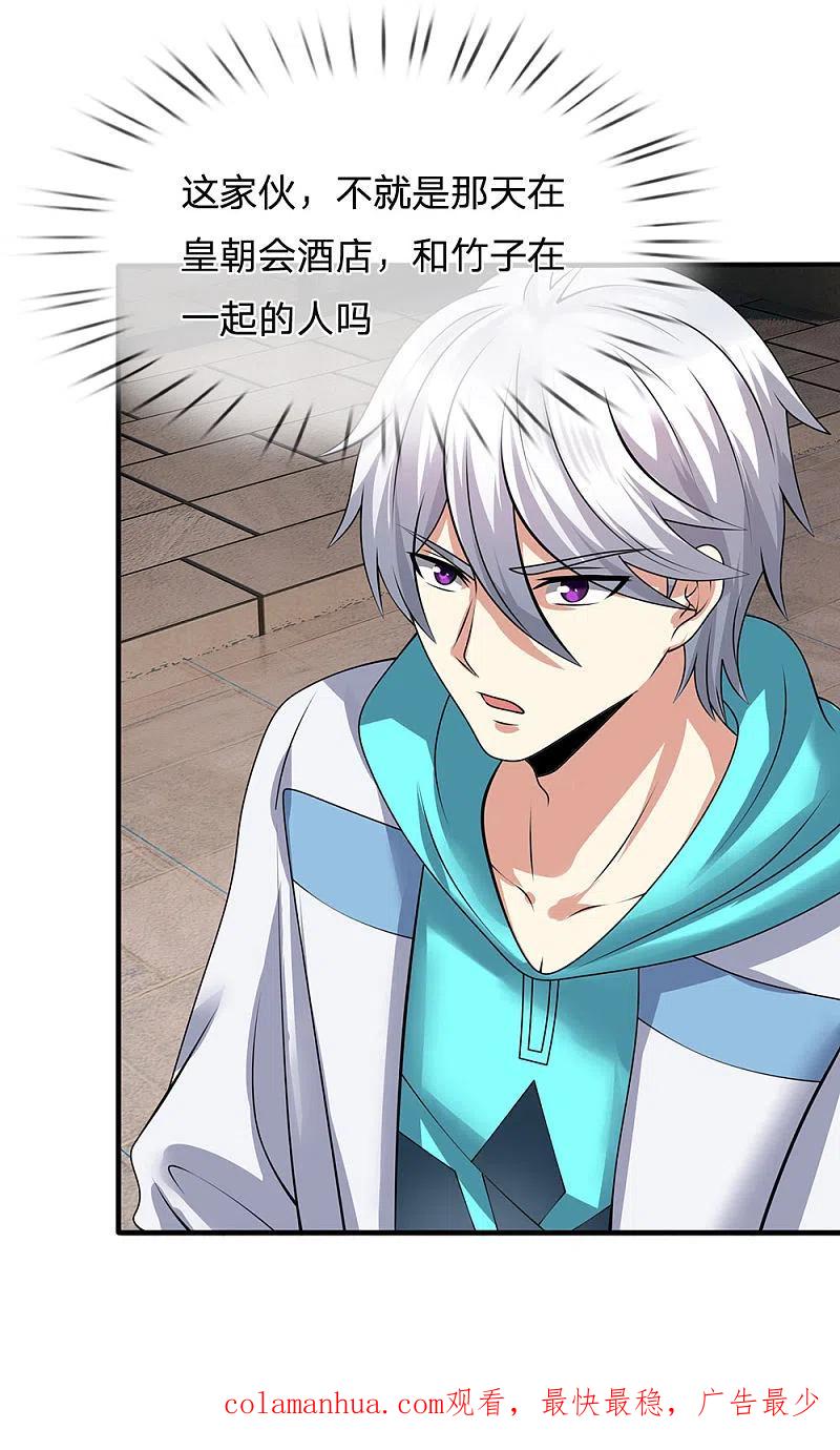 都市之逆天仙尊 第94话 蝼蚁，数之不尽 第20页