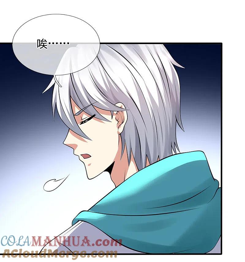 都市之逆天仙尊 第94话 蝼蚁，数之不尽 第11页