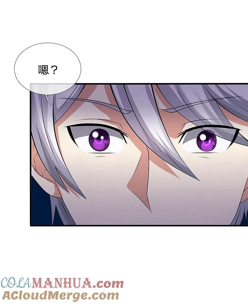 都市之逆天仙尊 第94话 蝼蚁，数之不尽 第17页