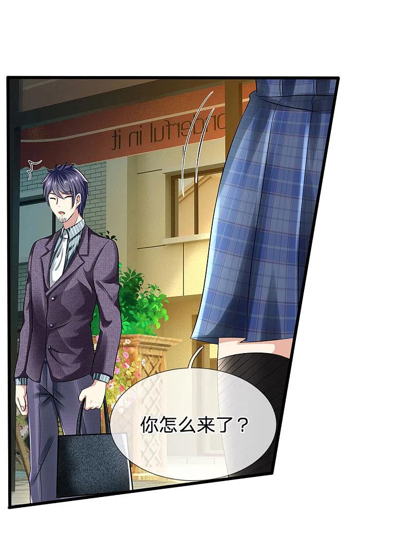 都市之逆天仙尊 第95话 彩礼 第4页
