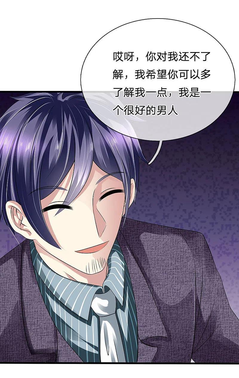 都市之逆天仙尊 第95话 彩礼 第6页