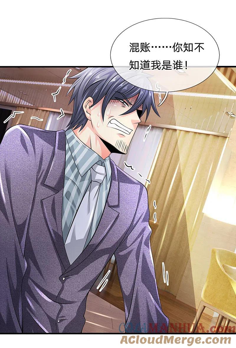 都市之逆天仙尊 第96话 臭虫也敢与龙虎争 第11页