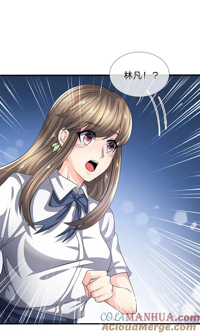 都市之逆天仙尊 第96话 臭虫也敢与龙虎争 第5页