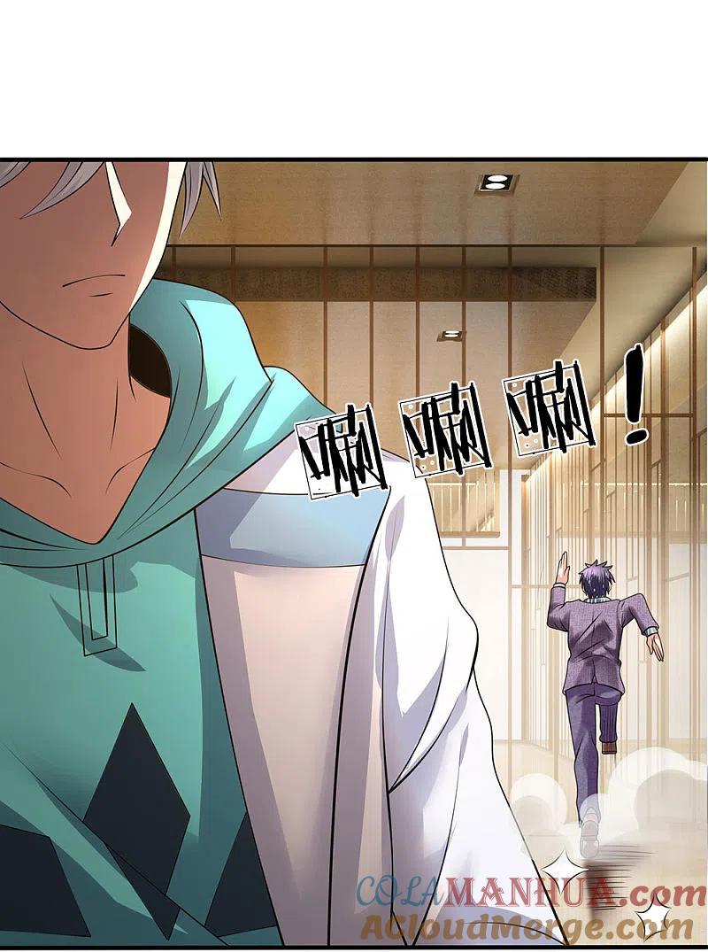都市之逆天仙尊 第97话 否则怎样？ 第15页