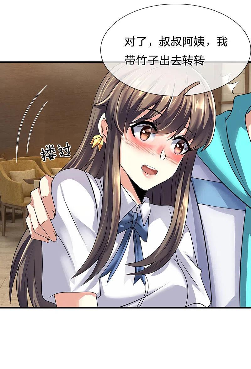 都市之逆天仙尊 第97话 否则怎样？ 第18页