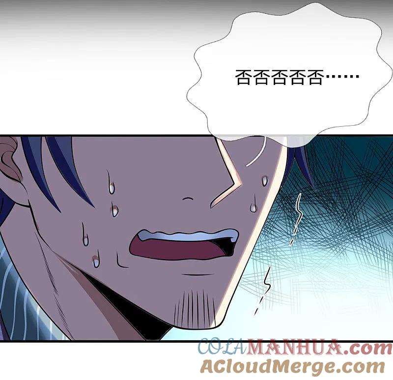 都市之逆天仙尊 第97话 否则怎样？ 第9页