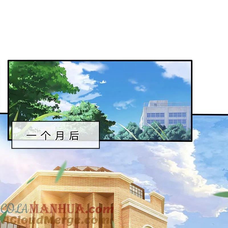 都市之逆天仙尊 第98话 一直支持你 第13页